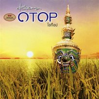 OTOP Add Carabao