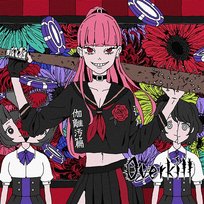 Overkill Mori Calliope