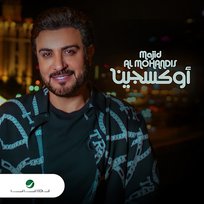 Oxygen Majid Al Mohandis