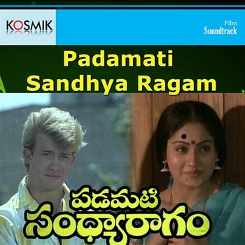 Padamati Sandya Ragam (Original Motion Picture Soundtrack) - S. P. Balasubrahmanyam