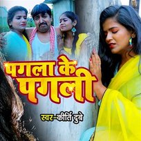 Pagla Ke Pagli Kirti Dubey
