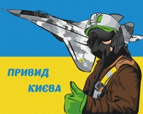 Paint it! Malowanie po numerach. Ukraina - Ghost of Kyiv ©Vasilyk Maria