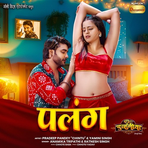 Bhojpuri Songs Gori Tori Chunri Ba Lal Lal Re Gori Tori Chunri