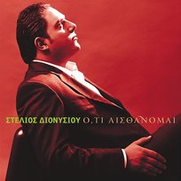 Pano Orofos Stelios Dionisiou