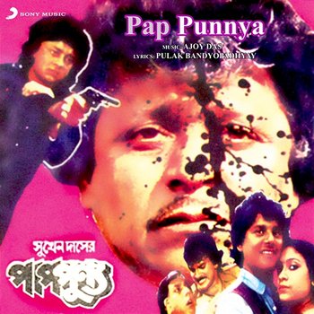 Pap Punnya - Ajoy Das