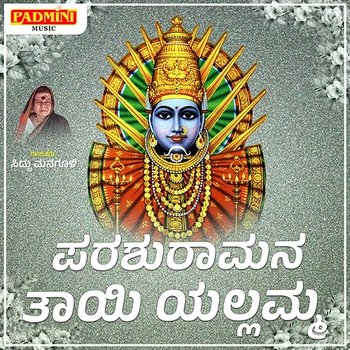 Parashuramana Tayi Yallamma - Siddu Managuli & Juned Shabbir Dange