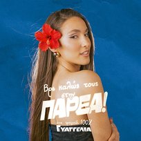 PARÉA Evangelia