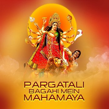 Pargatali Bagahi Mein Mahamaya - Sunil Sawariya