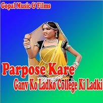 Parpose Kare Ganv Ko Ladko College Ki Ladki Prabhu Mandariya