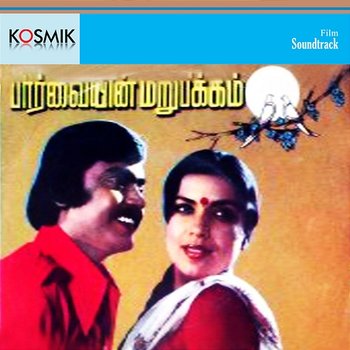 Parvaiyin Marupakkam (Original Motion Picture Soundtrack) - Chandrabose