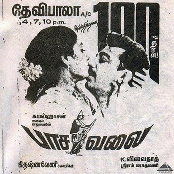 Pasavalai (Original Motion Picture Soundtrack) - Maragatha Mani