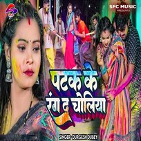 Patak Ke Rang Da Choliya Durgesh Dubey