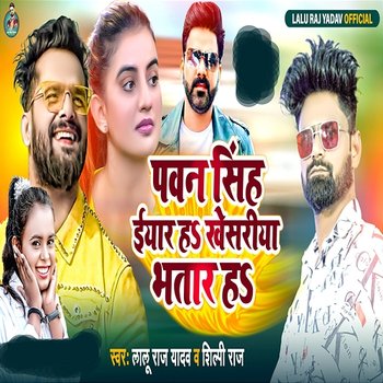 Pawan Singh Eyar Ha Khesariya Bhatar Ha - Lalu Raj Yadav, Dhiraj Dhamal & Abhay Baba