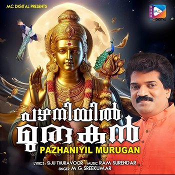 Pazhaniyil Murukan - Ram Surendar, Siju Thuravoor & M. G. Sreekumar