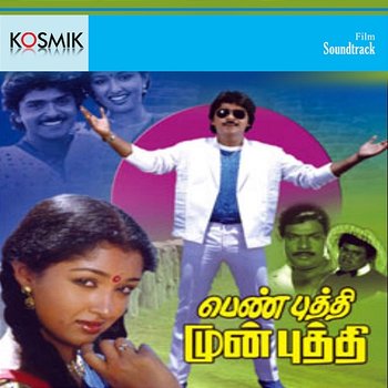 Pen Butthi Munbutthi (Original Motion Picture Soundtrack) - Chandrabose