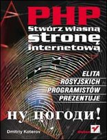 PHP. Stwórz własną stronę internetową Koterov Dmitriy