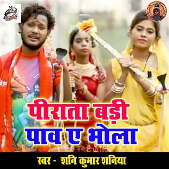Pidata Badi Pav Ae Bhola - Shani Kumar Shaniya