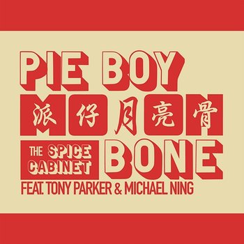 Pie Boy Moon Bone - The Spice Cabinet feat. Tony Parker, Michael Ning