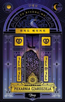 Piekarnia czarodzieja - Byeong-mo Gu