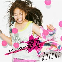 Pink No Dangan Serena