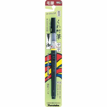 Pisak Fude Pen CHU- JI (NO.22) DM150-22B Kuretake - KURETAKE