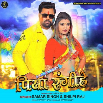 Piya Rangihe - Samar Singh & Shilpi Raj