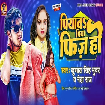 Piyawa Piya Fizz Ho - Kunal Singh Bhuvar & Neha Raj