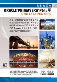 Planning and Control Using Oracle Primavera P6 Versions 8.1 to 15.1 PPM Professional - Chinese Text - Harris Paul E