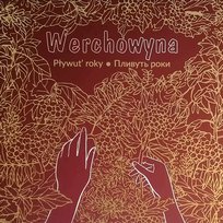 Pływut’ Roky Werchowyna