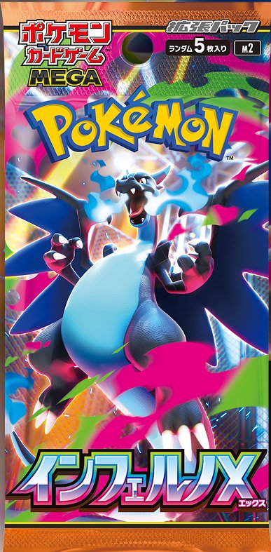 ポケモンカードゲーム Pokemon Mega Inferno X 8BOX Amazon.co.jp: Pokemon Card Game MEGA Expansion Pack Inferno X Box