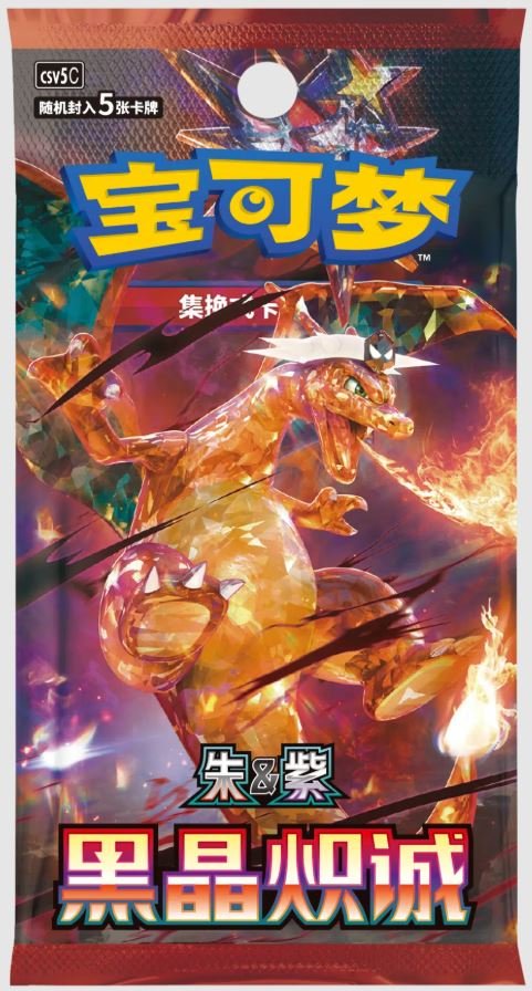 Pokemon TCG: Scarlet & Violet - Dark Crystal Blaze - Booster Pack CHN