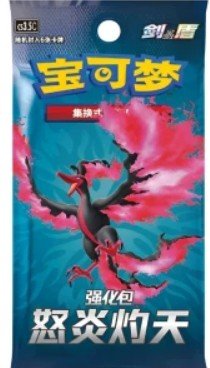 Pokemon TCG: Scorching Skies (CS3.5C) - Booster Pack CHN