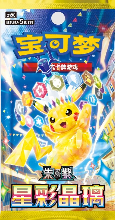 Pokemon TCG: Stellar Crystal (CSV9) - Booster Pack CHN