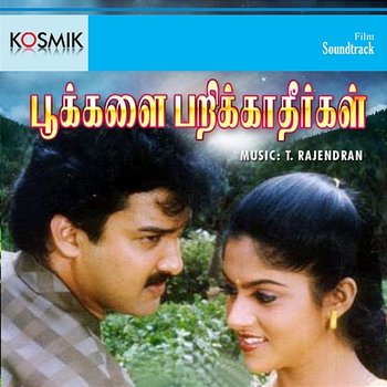 Pookalai Parikathirgal (Original Motion Picture Soundtrack) - T. Rajendran