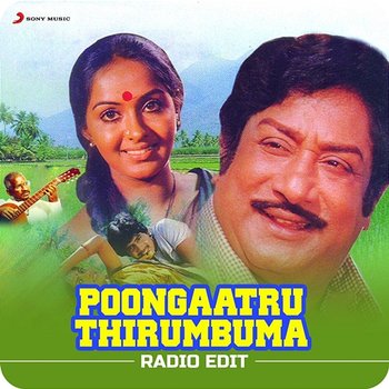 Poongaatru Thirumbuma - Ilaiyaraaja, Malaysia Vasudevan, S. Janaki