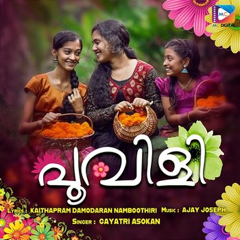 Poovili (Onam Song) - Ajay Joseph, Kaithapram Damodaran Namboothiri & Gayatri Asokan