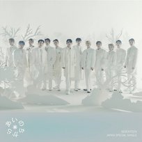 Power of Love Seventeen