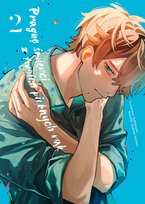 Pragnę śmierci z twoich pięknych rąk. Tom 2 Yoshino Tsukasa, Rokakouen