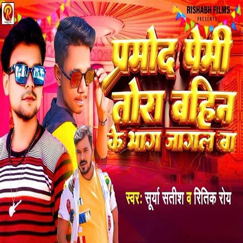 Ek Taraf Hai Gharwali Gharwali Baharwali Ke Gana Dulhe Raja Prem Geet