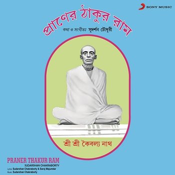 Praner Thakur Ram - Sudarshan Chakraborty