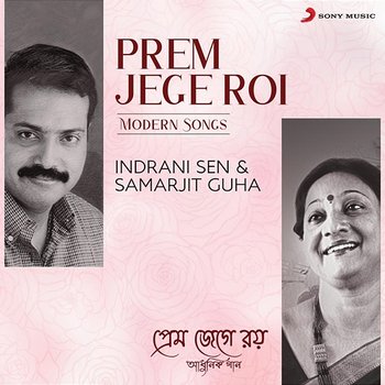 Prem Jege Roi - Pranab Roy, Samarjit Guha