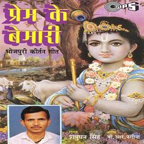 Prem Ke Bemari B.R. Nagina