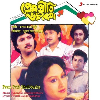 Prem Priti Bhalobasha - Chandan Roychowdhury