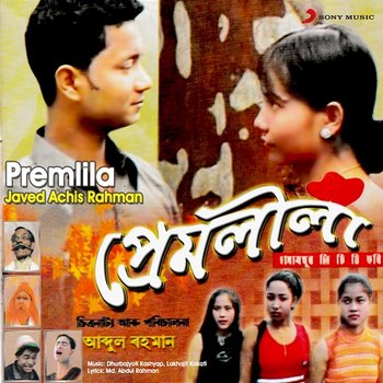 Premlila - Javed Achis Rahman