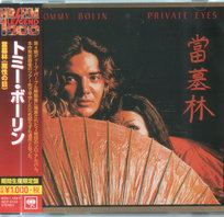 Private Eyes (Japanese Limited Edition) (Remastered) Appice Carmine, Bolin Tommy