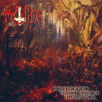 Protogoni Mavri Magiki Dynasteia Mystifier