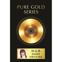 Pure Gold Series - Samantha Lam Best Hits Samantha Lam