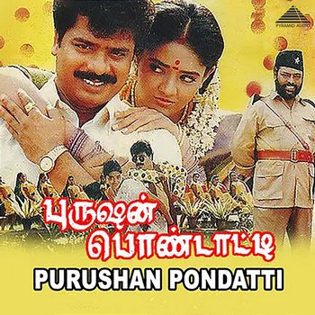 Purushan Pondatti (Original Motion Picture Soundtrack) - Sirpy, S. J. Surya & Vairamuthu
