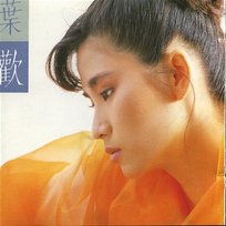 Put My True Heart In Your Hands Yeh Huan