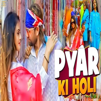 Pyar Ki Holi - Mr.Sunny & Sangeeta Tiwari